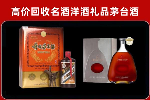 张掖市甘州回收轩尼诗