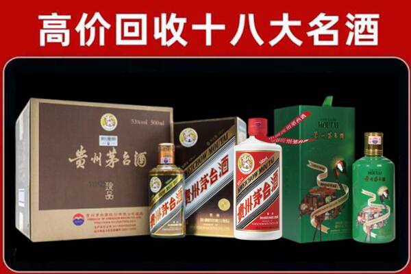 张掖市甘州回收铁盖茅台酒