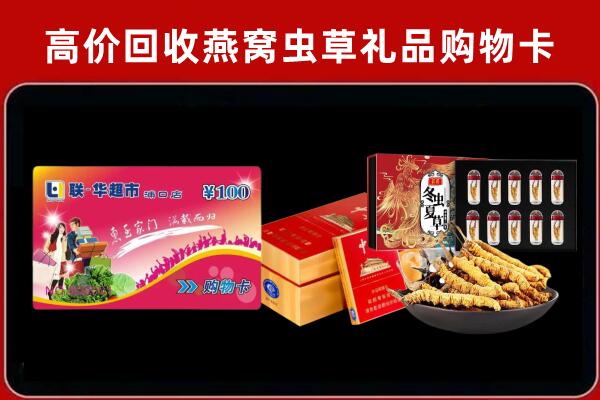 张掖市甘州回收礼品卡